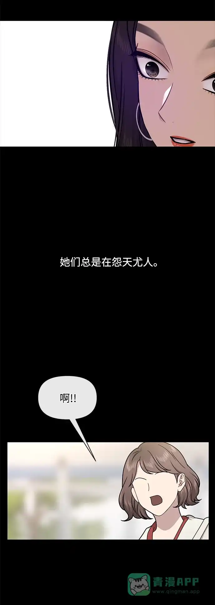 《时尚翘臀男》[第61话] 时尚友情 第32页