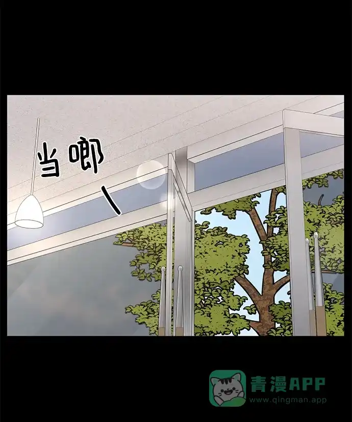 《时尚翘臀男》[第61话] 时尚友情 第19页