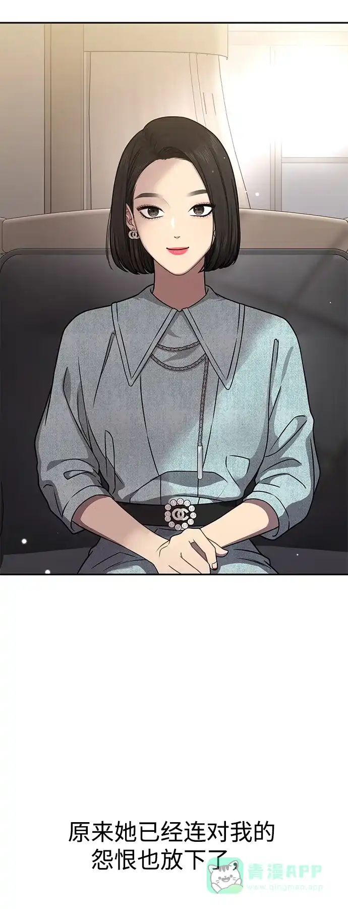 《时尚翘臀男》[第61话] 时尚友情 第5页