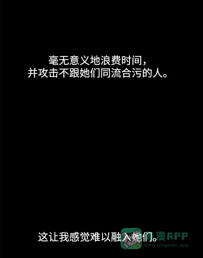 《时尚翘臀男》[第61话] 时尚友情 第39页