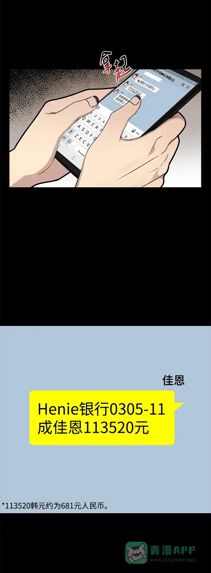 《时尚翘臀男》[第62话] 时尚绝交 第9页