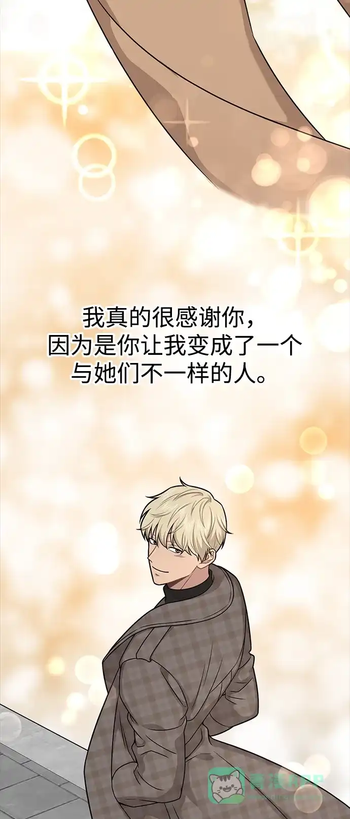 《时尚翘臀男》[第62话] 时尚绝交 第34页