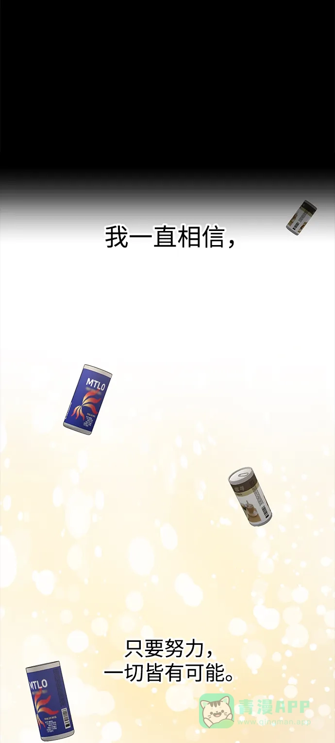 《时尚翘臀男》[第62话] 时尚绝交 第31页