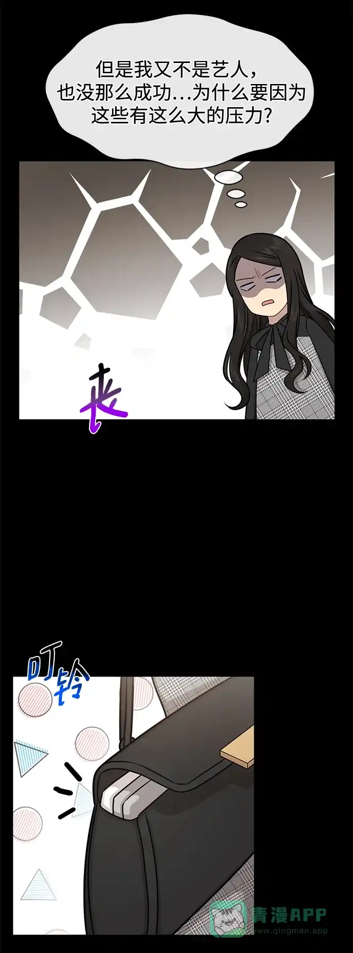 《时尚翘臀男》[第62话] 时尚绝交 第39页