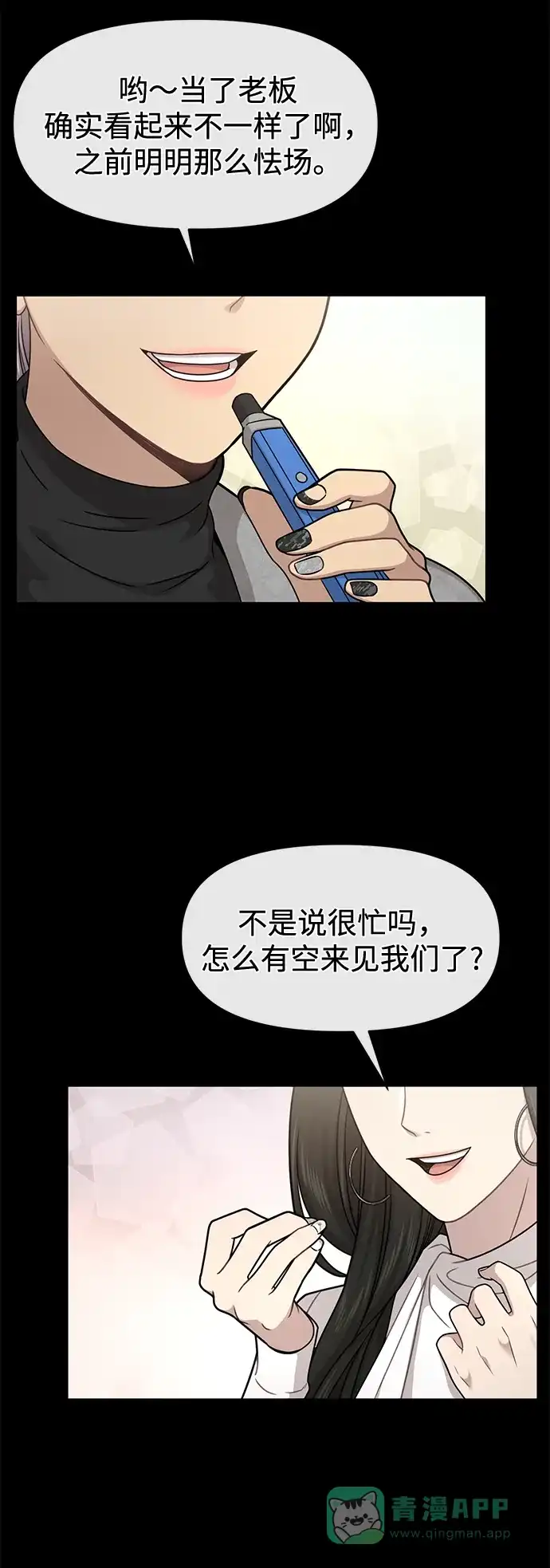 《时尚翘臀男》[第62话] 时尚绝交 第42页