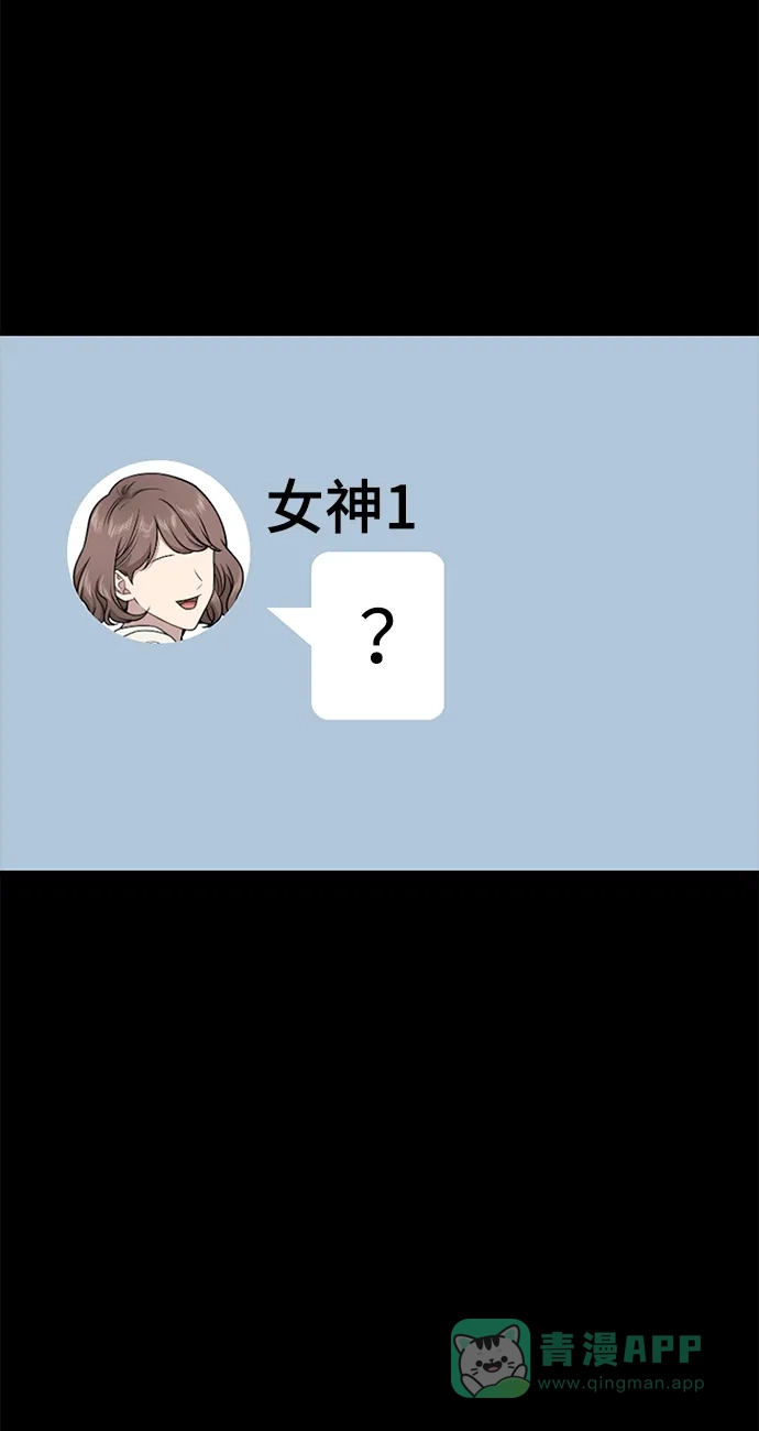 《时尚翘臀男》[第62话] 时尚绝交 第10页