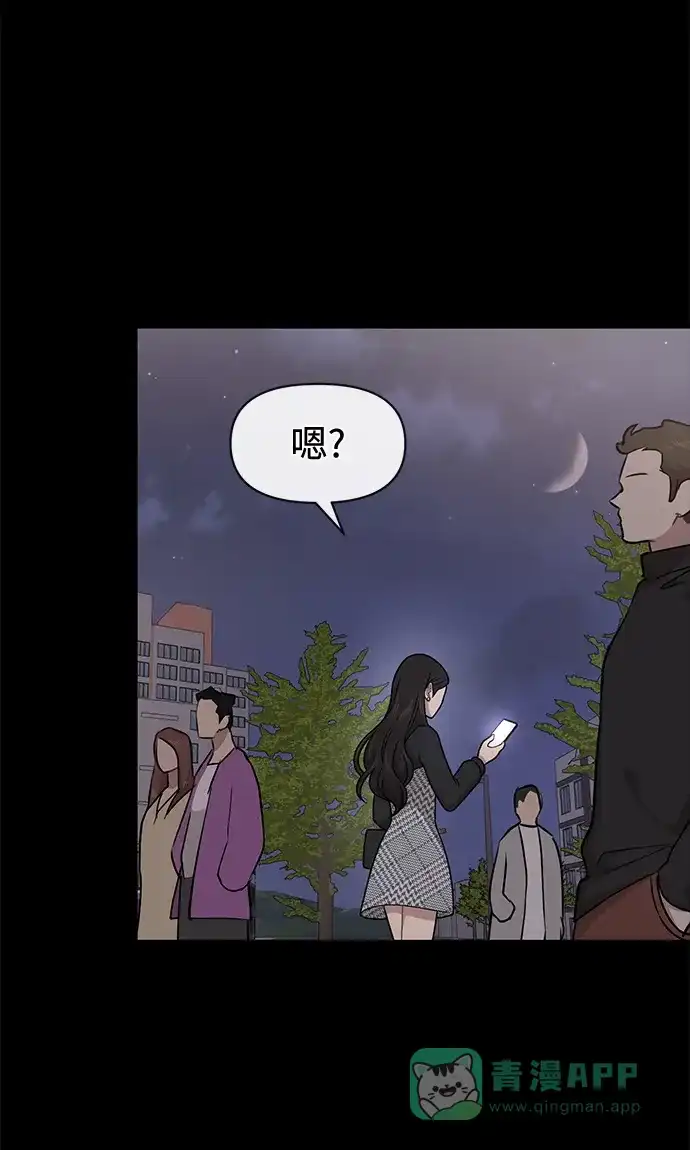 《时尚翘臀男》[第62话] 时尚绝交 第40页
