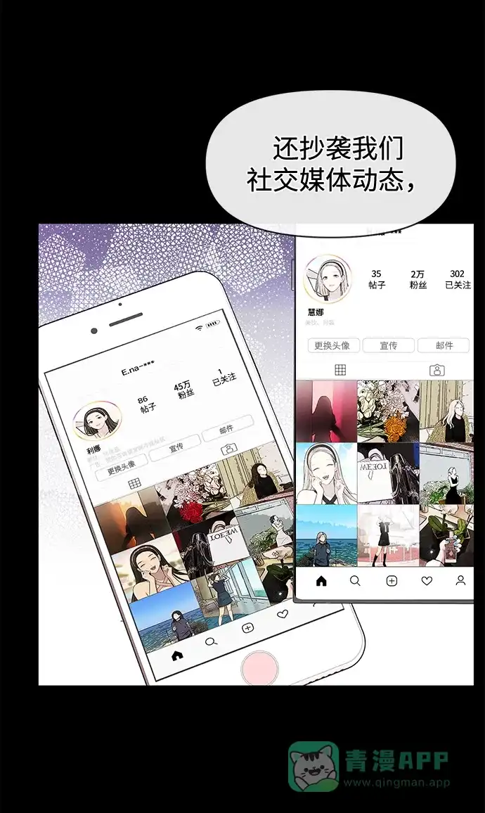 《时尚翘臀男》[第62话] 时尚绝交 第59页