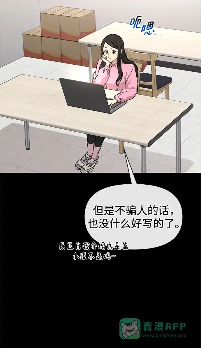 《时尚翘臀男》[第63话] 时尚姜女婿 第5页