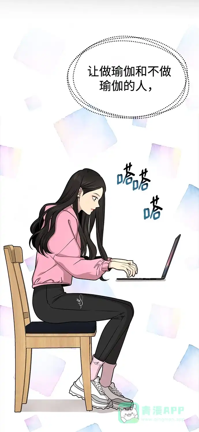 《时尚翘臀男》[第63话] 时尚姜女婿 第9页