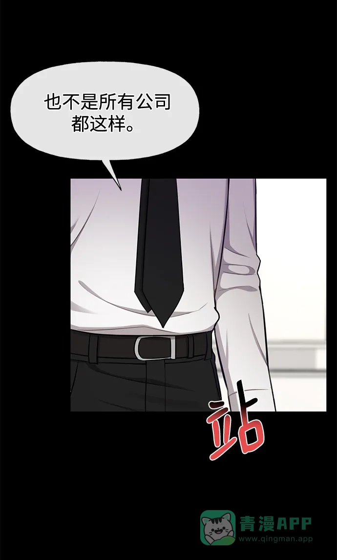 《时尚翘臀男》[第63话] 时尚姜女婿 第15页