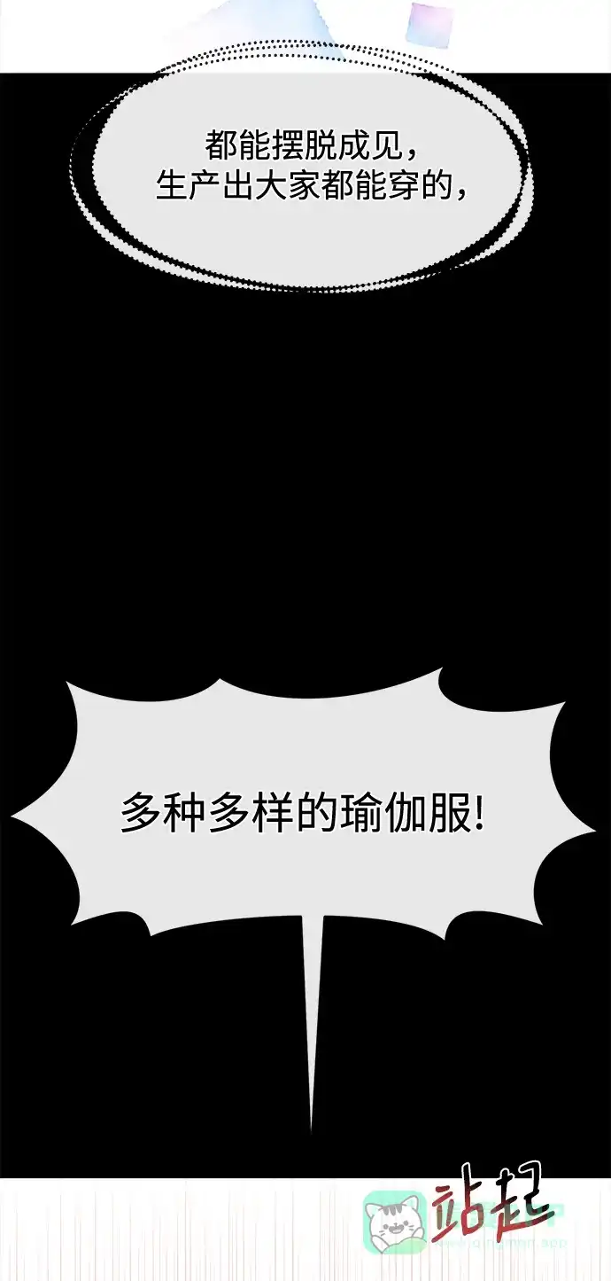 《时尚翘臀男》[第63话] 时尚姜女婿 第10页