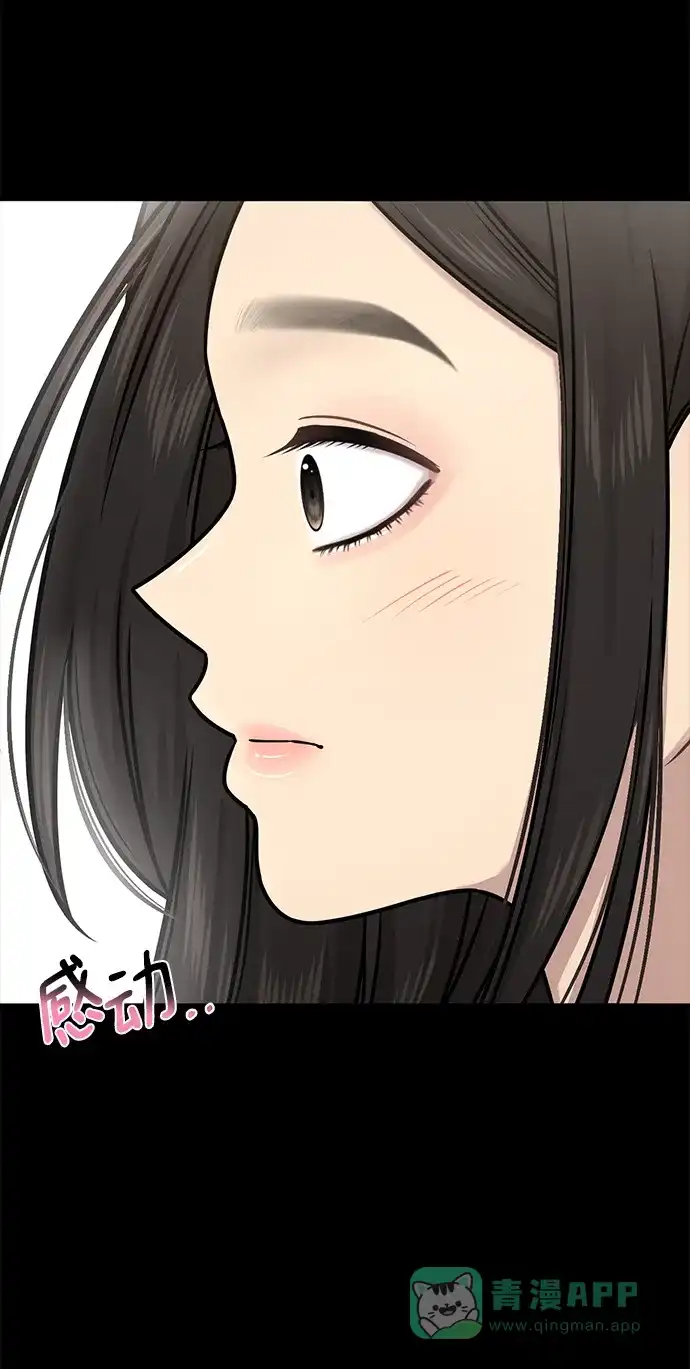 《时尚翘臀男》[第63话] 时尚姜女婿 第35页