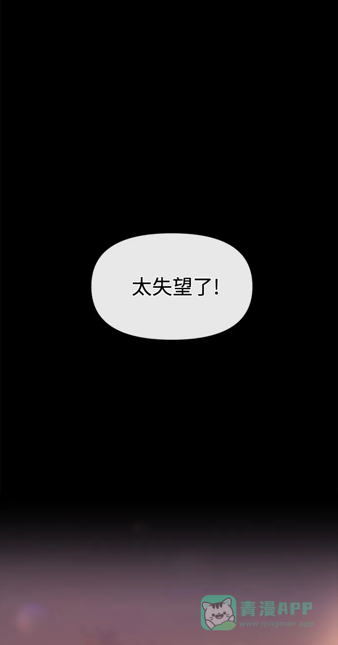 《时尚翘臀男》[第63话] 时尚姜女婿 第59页