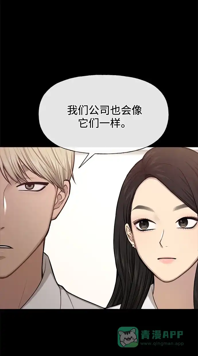 《时尚翘臀男》[第63话] 时尚姜女婿 第17页