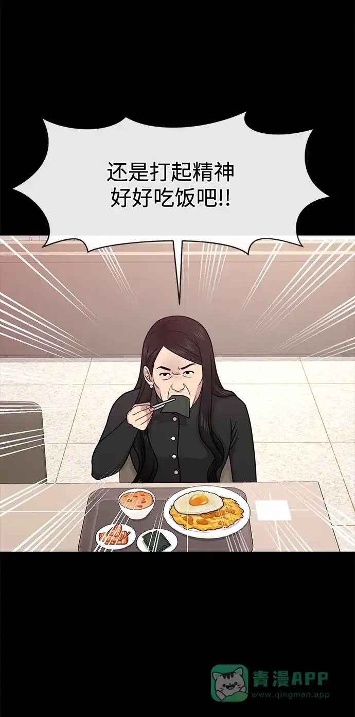 《时尚翘臀男》[第64话] 时尚的上下级关系 第53页