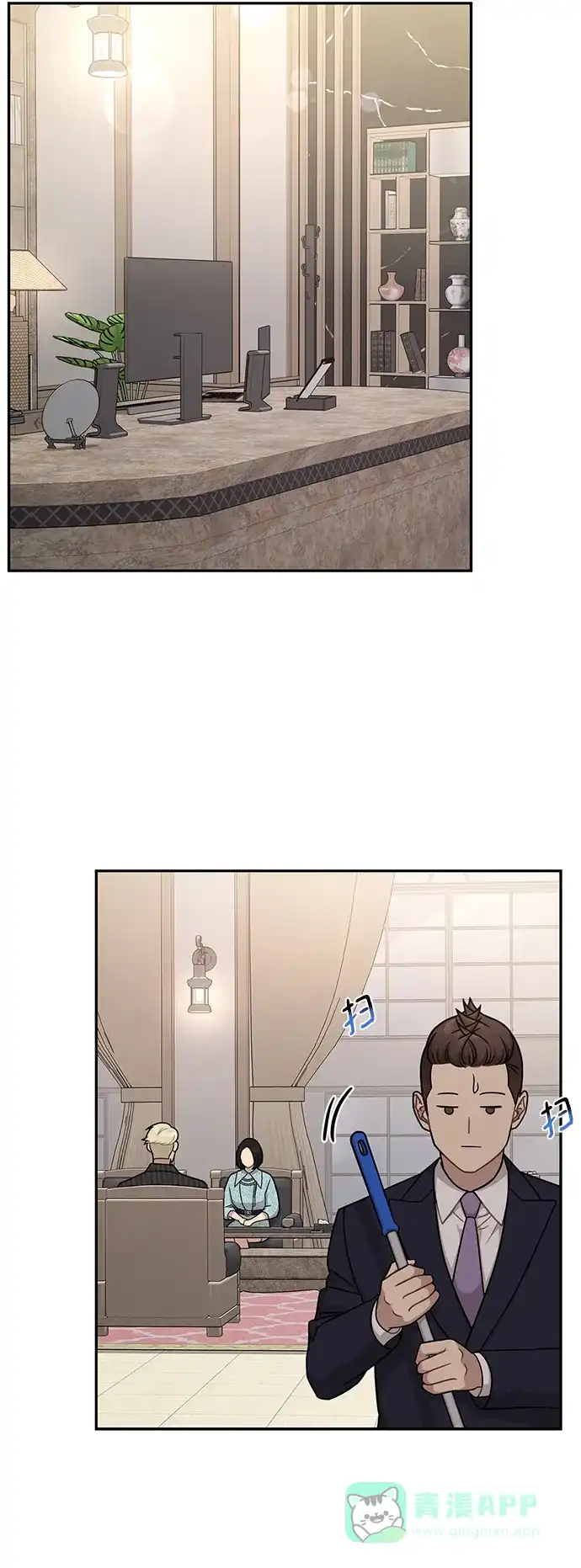 《时尚翘臀男》[第64话] 时尚的上下级关系 第10页