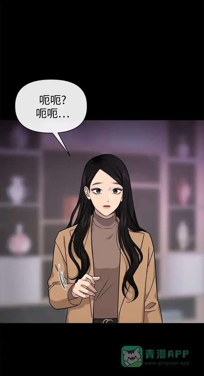 《时尚翘臀男》[第64话] 时尚的上下级关系 第42页