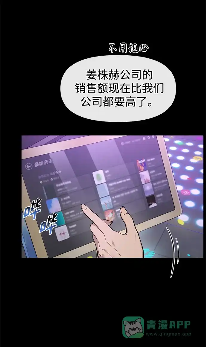 《时尚翘臀男》[第64话] 时尚的上下级关系 第22页