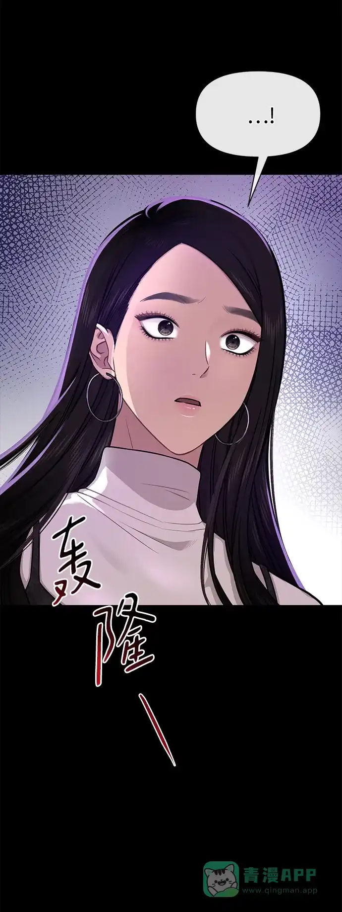《时尚翘臀男》[第64话] 时尚的上下级关系 第34页