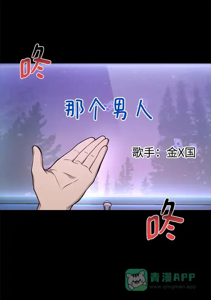《时尚翘臀男》[第64话] 时尚的上下级关系 第24页