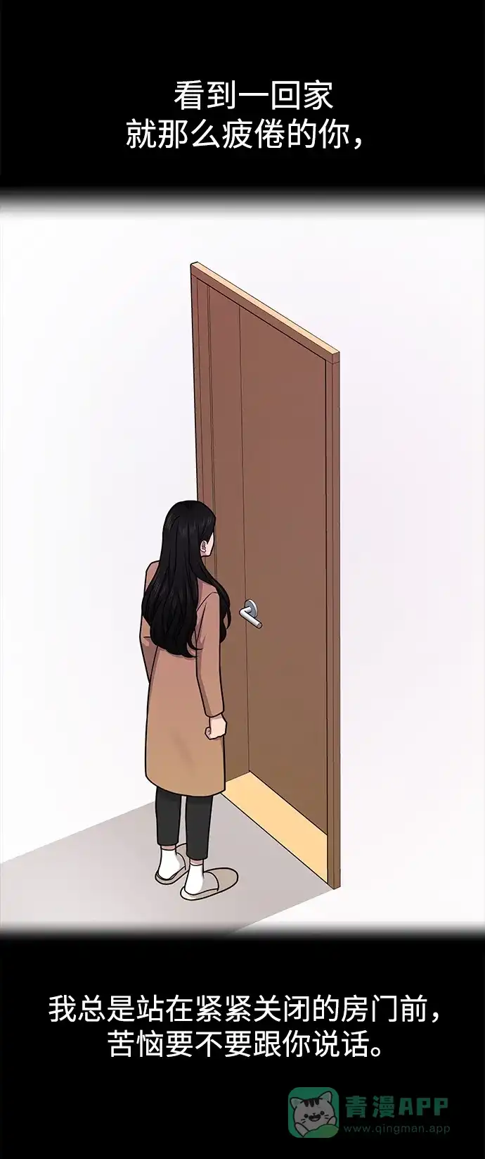 《时尚翘臀男》[第64话] 时尚的上下级关系 第60页