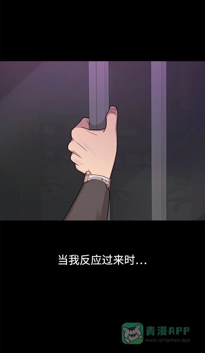 《时尚翘臀男》[第64话] 时尚的上下级关系 第72页