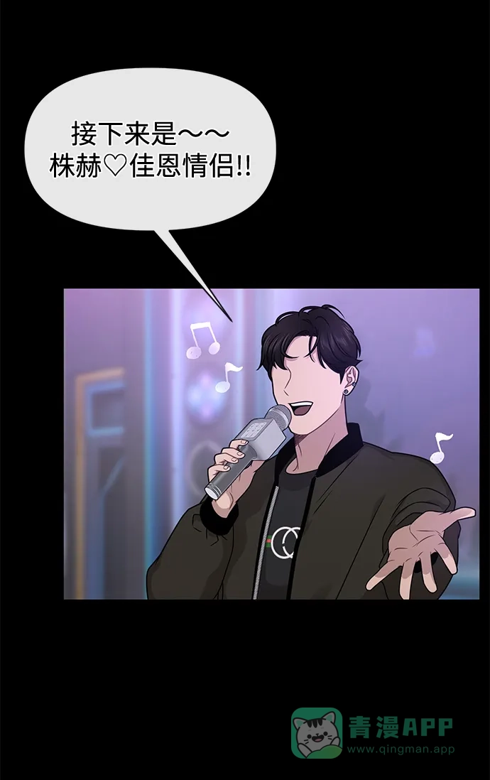 《时尚翘臀男》[第64话] 时尚的上下级关系 第17页