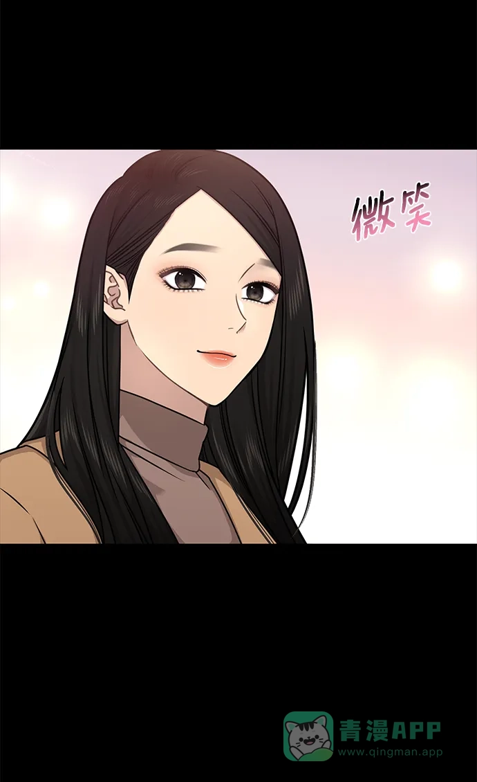 《时尚翘臀男》[第64话] 时尚的上下级关系 第64页