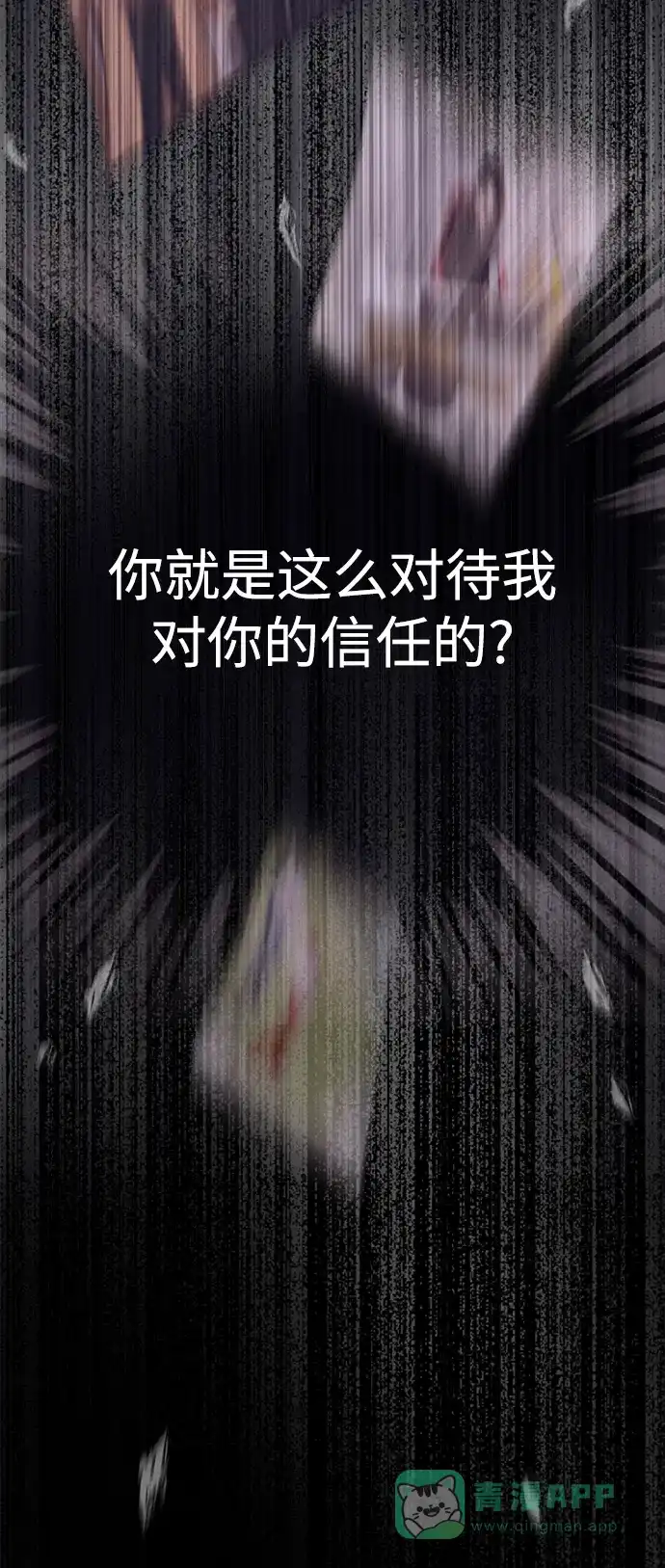 《时尚翘臀男》[第65话] 时尚闹事 第56页
