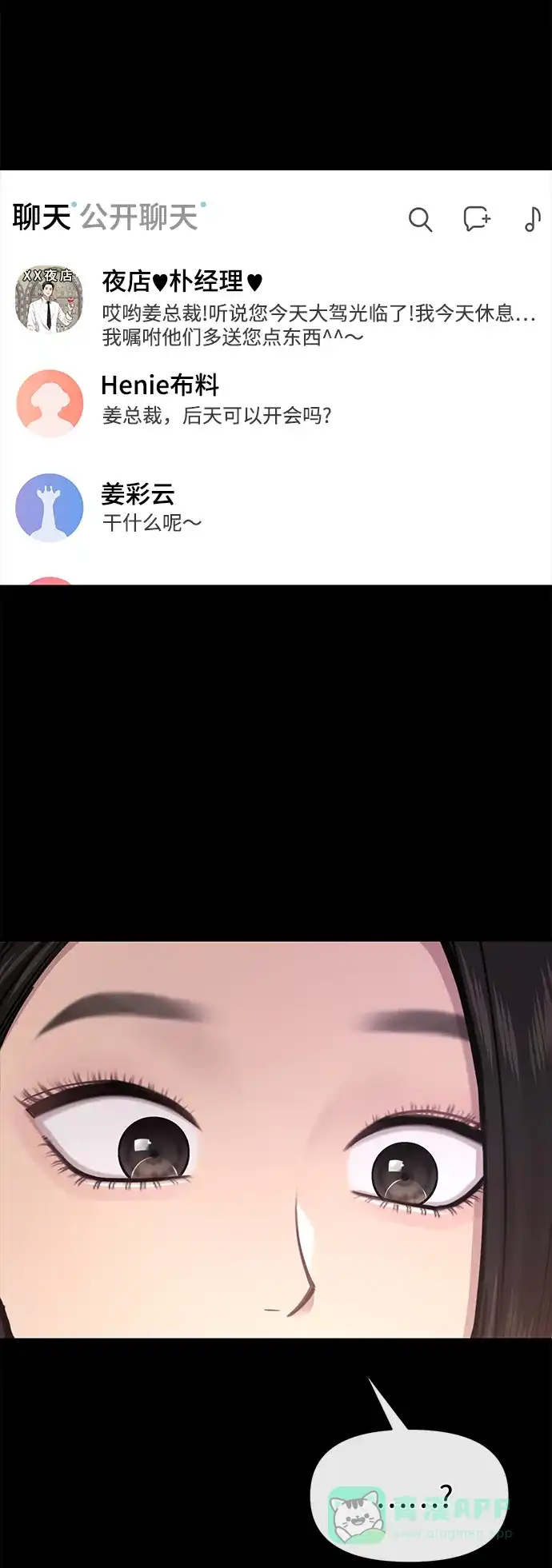 《时尚翘臀男》[第65话] 时尚闹事 第47页