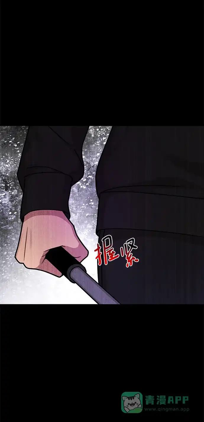 《时尚翘臀男》[第65话] 时尚闹事 第75页