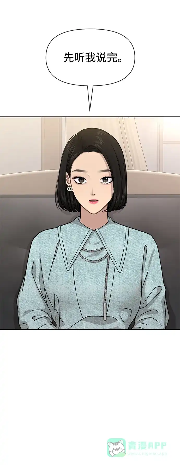 《时尚翘臀男》[第65话] 时尚闹事 第18页