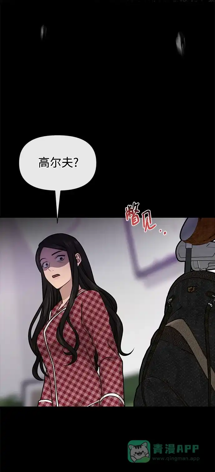 《时尚翘臀男》[第65话] 时尚闹事 第57页