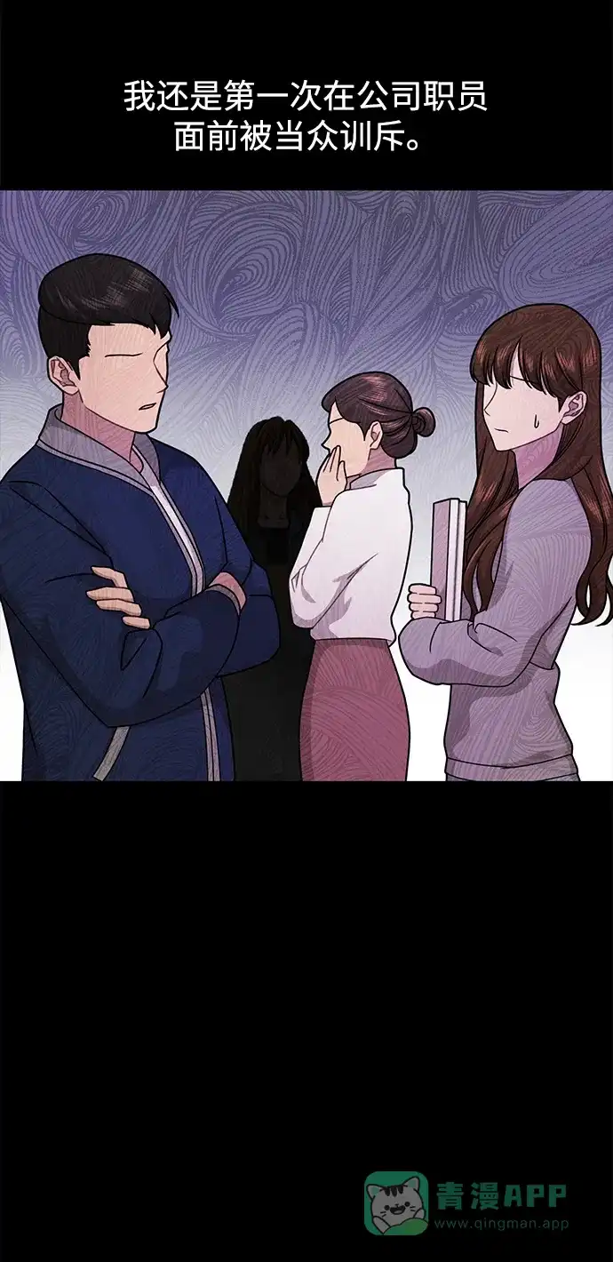 《时尚翘臀男》[第65话] 时尚闹事 第38页