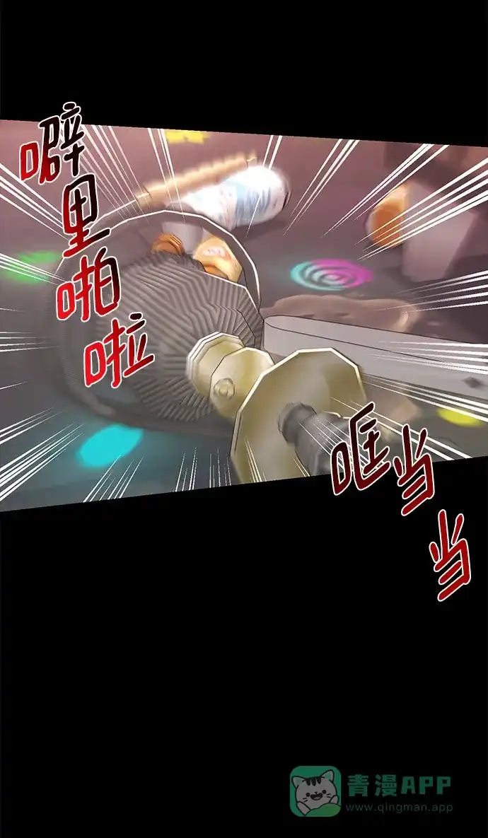 《时尚翘臀男》[第65话] 时尚闹事 第83页