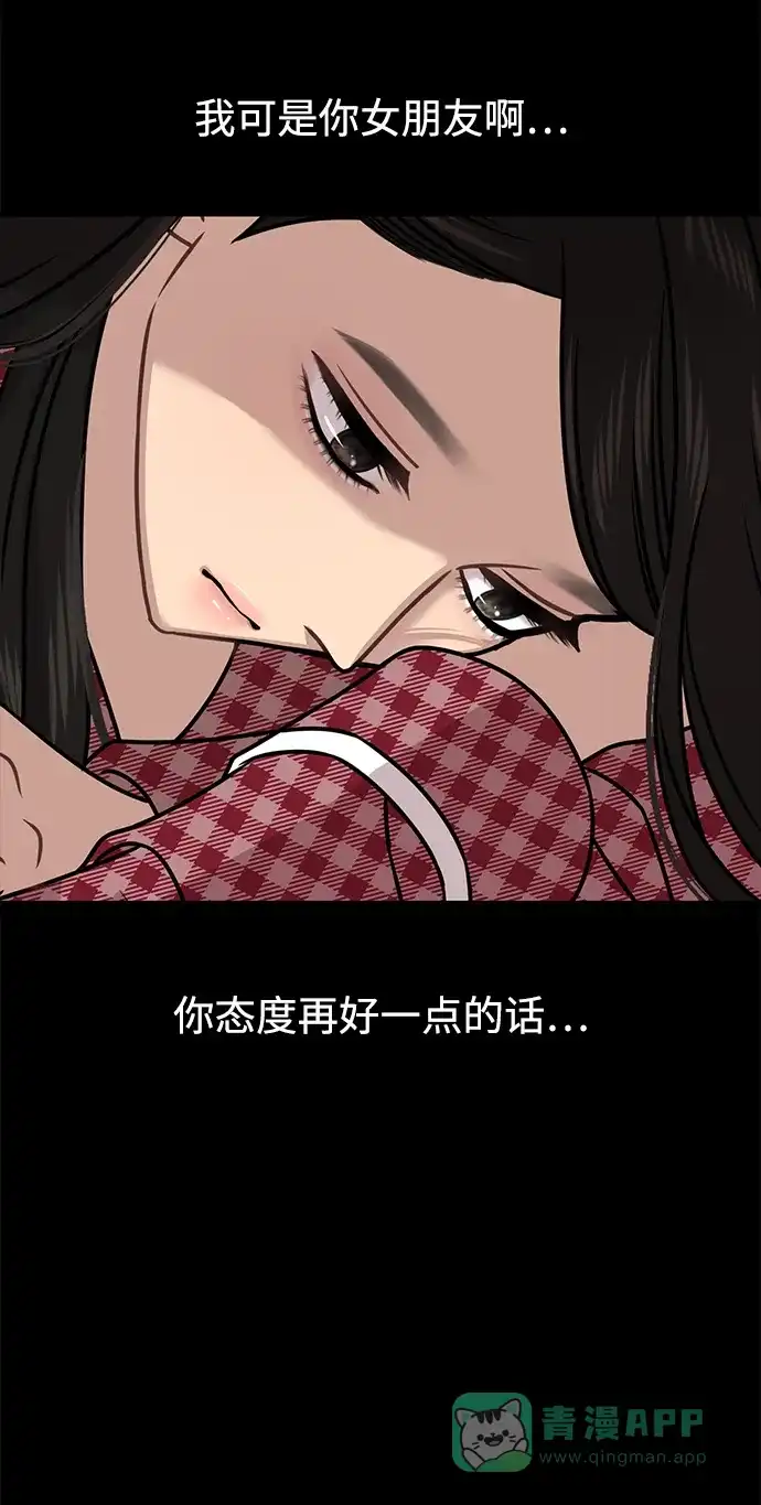 《时尚翘臀男》[第65话] 时尚闹事 第39页