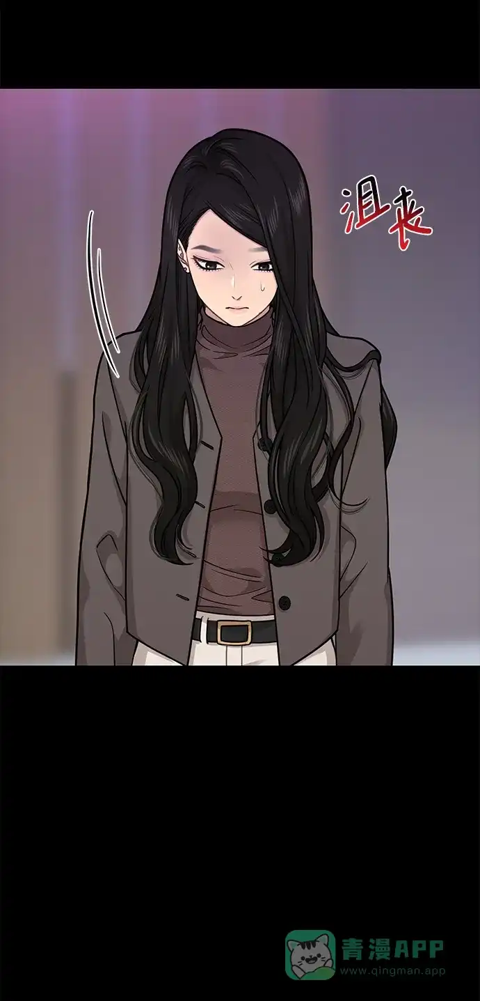 《时尚翘臀男》[第65话] 时尚闹事 第31页