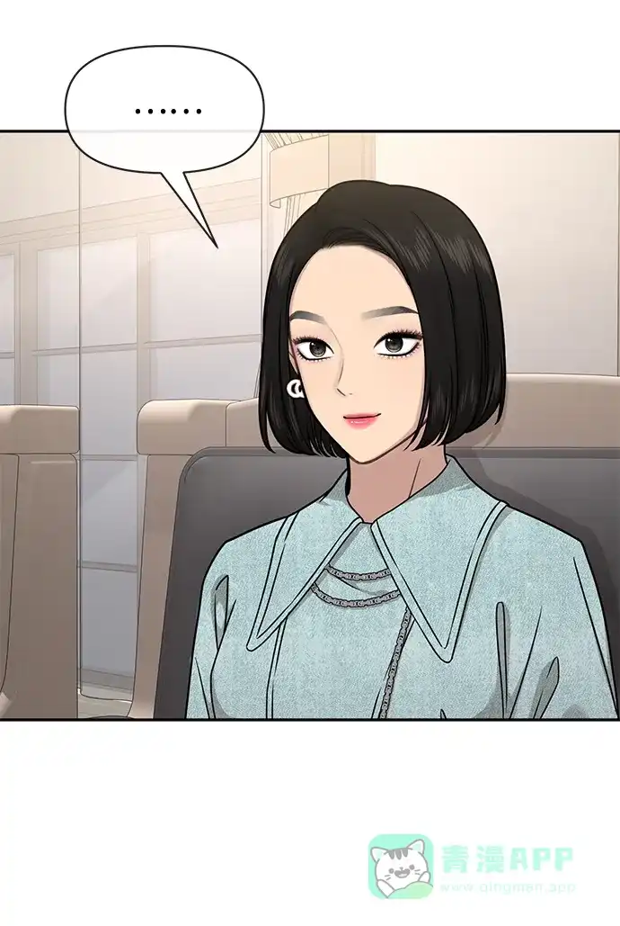《时尚翘臀男》[第65话] 时尚闹事 第22页