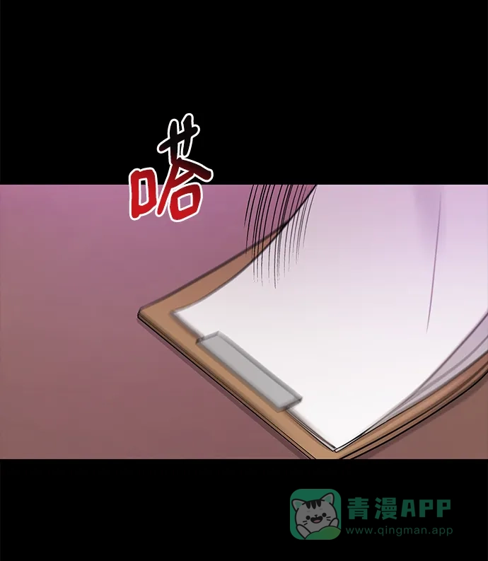 《时尚翘臀男》[第65话] 时尚闹事 第28页
