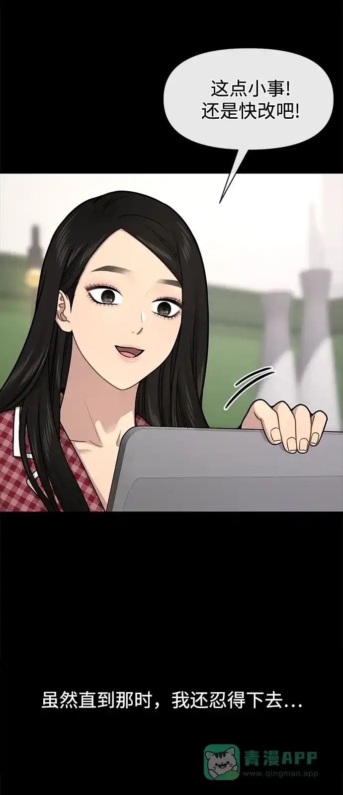 《时尚翘臀男》[第65话] 时尚闹事 第44页