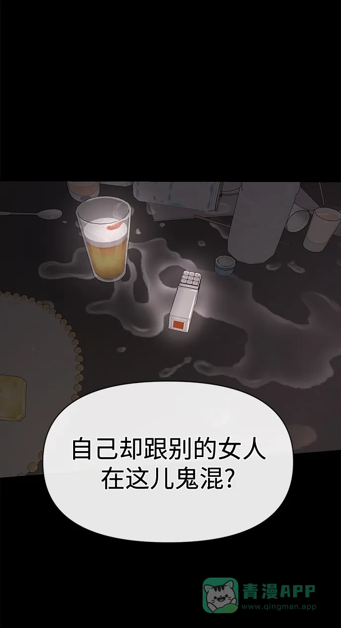 《时尚翘臀男》[第65话] 时尚闹事 第89页