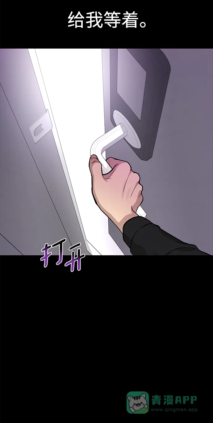 《时尚翘臀男》[第65话] 时尚闹事 第61页