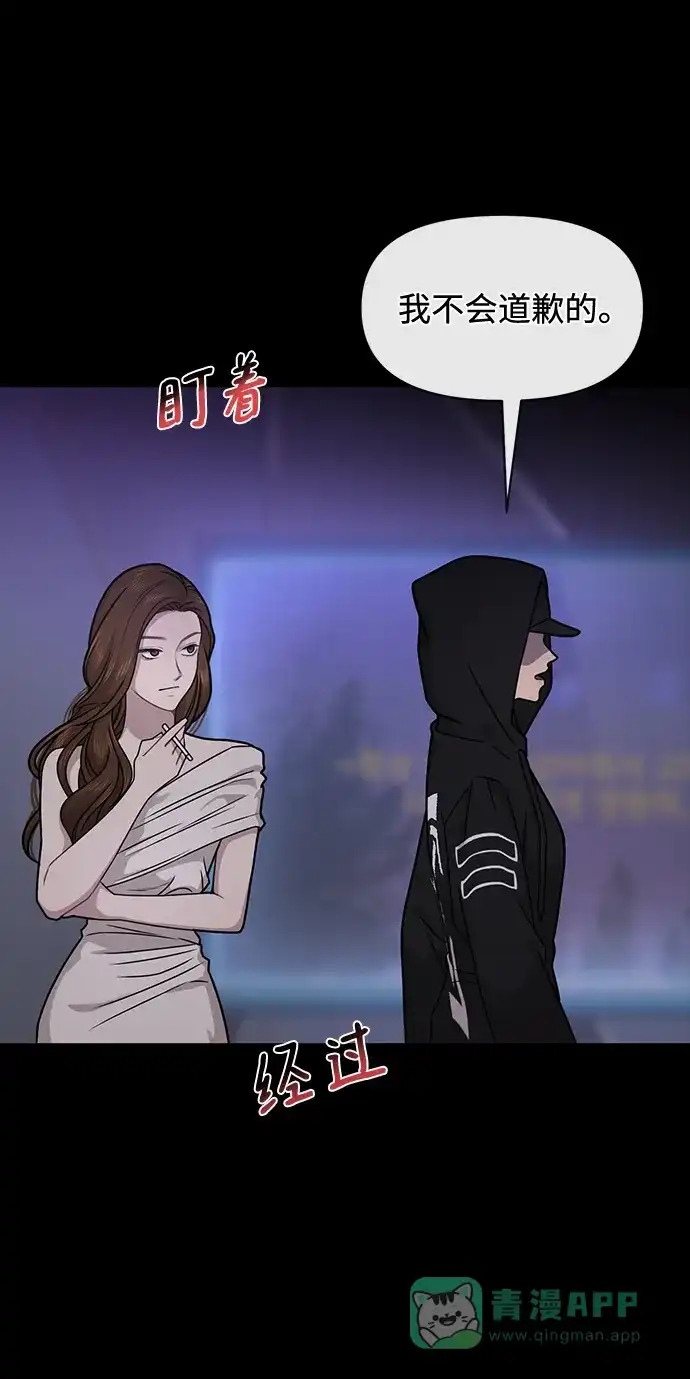 《时尚翘臀男》[第66话] 时尚礼物 第20页