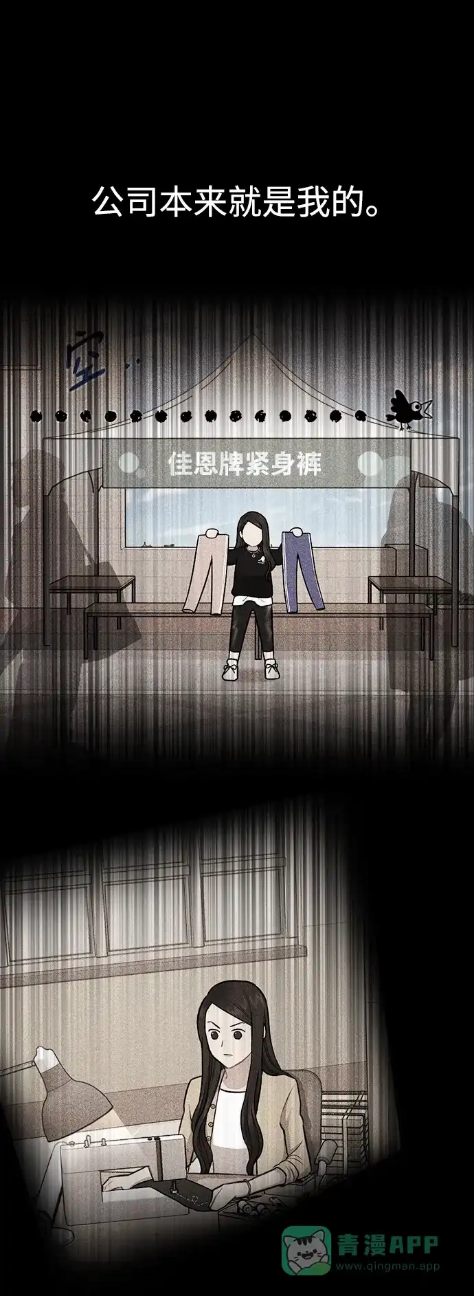 《时尚翘臀男》[第66话] 时尚礼物 第27页