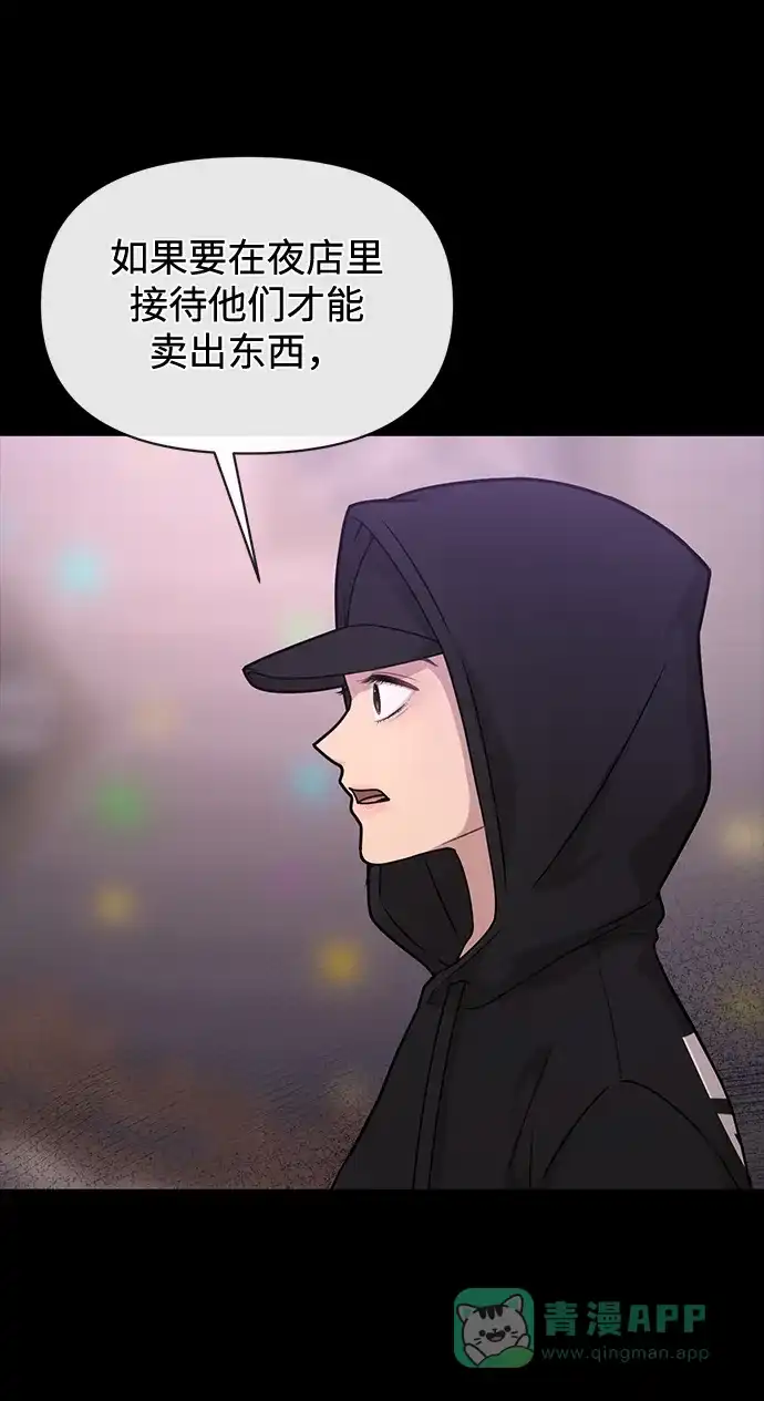 《时尚翘臀男》[第66话] 时尚礼物 第6页