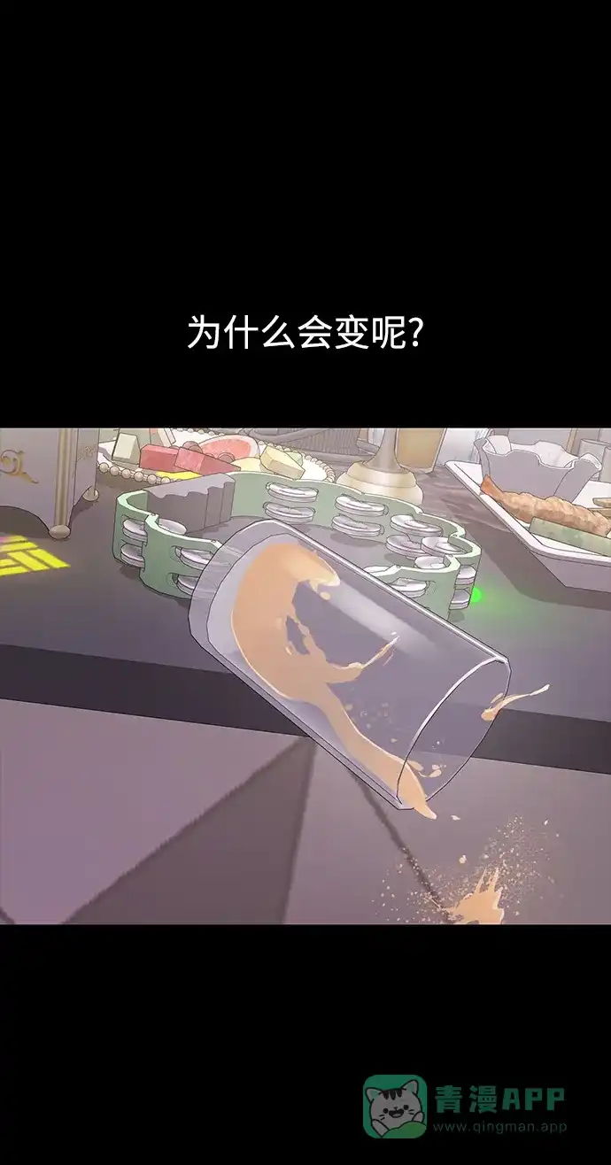 《时尚翘臀男》[第66话] 时尚礼物 第13页