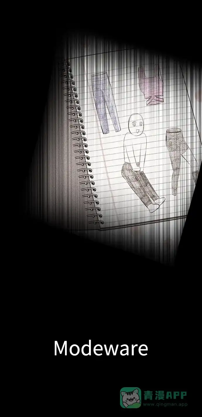 《时尚翘臀男》[第66话] 时尚礼物 第28页