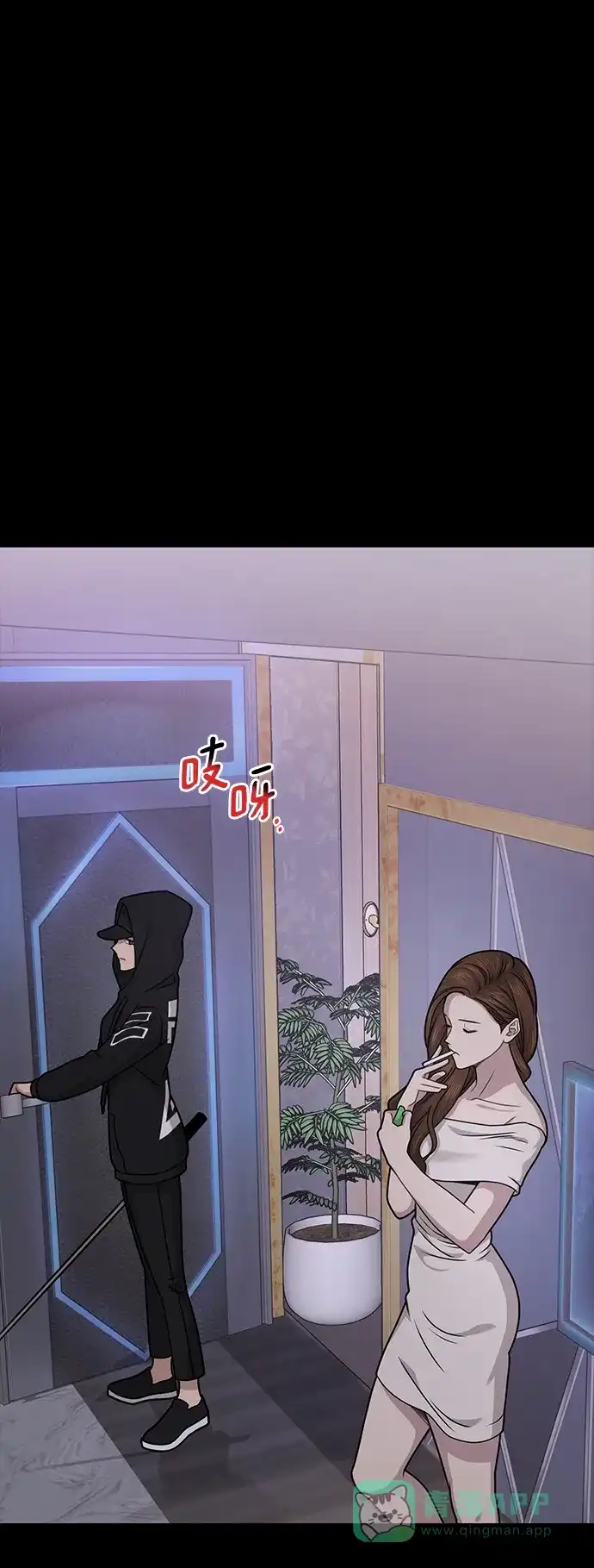《时尚翘臀男》[第66话] 时尚礼物 第16页