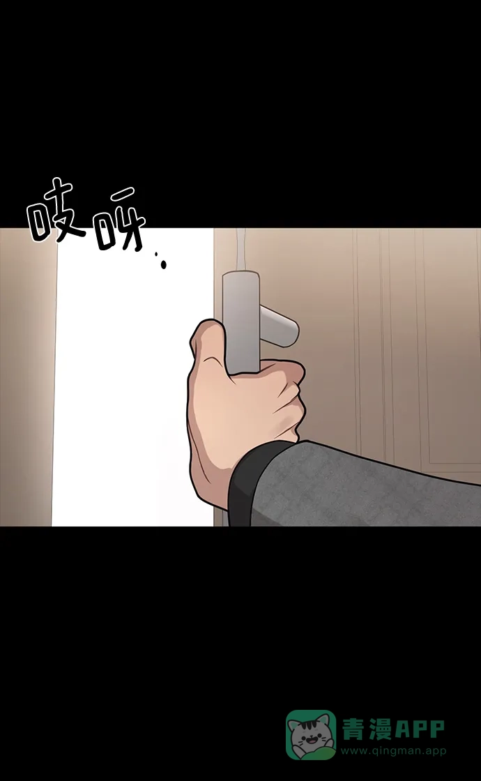 《时尚翘臀男》[第66话] 时尚礼物 第72页